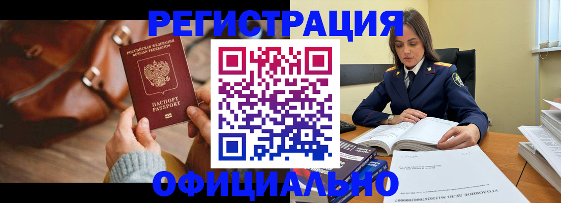 где прописаться в Кисловодске