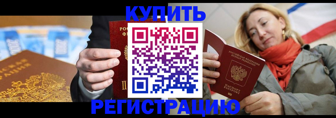 временная регистрация в квартире в Кисловодске