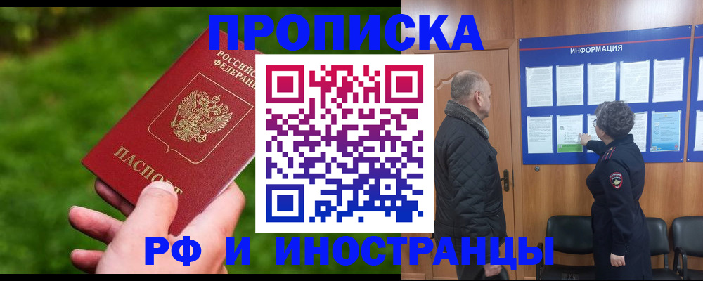 миграционный учет в Кисловодске