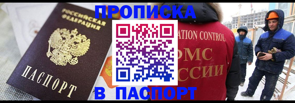 временная регистрация для школы в Кисловодске