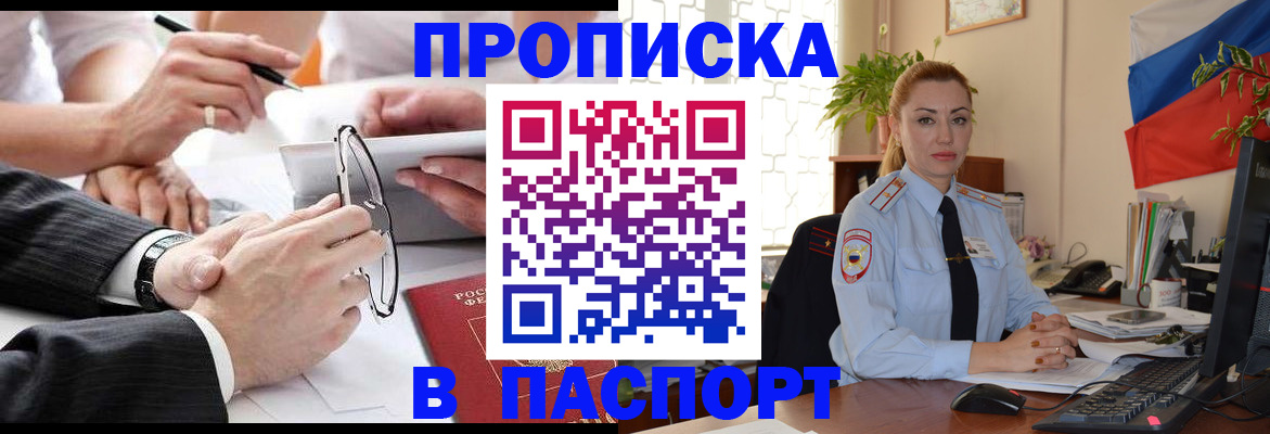 временная регистрация законно в Кисловодске